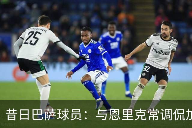 昔日巴萨球员：与恩里克常调侃加泰罗尼亚人，瓜迪奥拉成目标